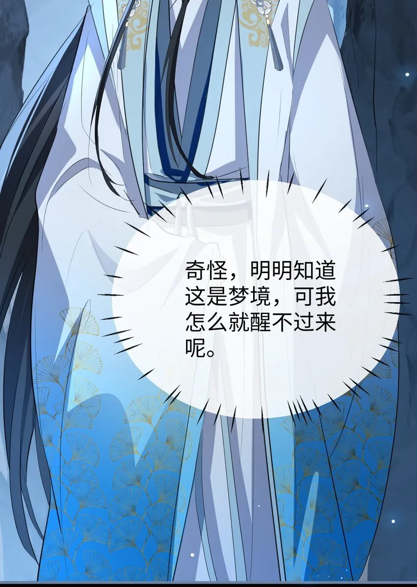 第42话 梦中被囚禁的男人12