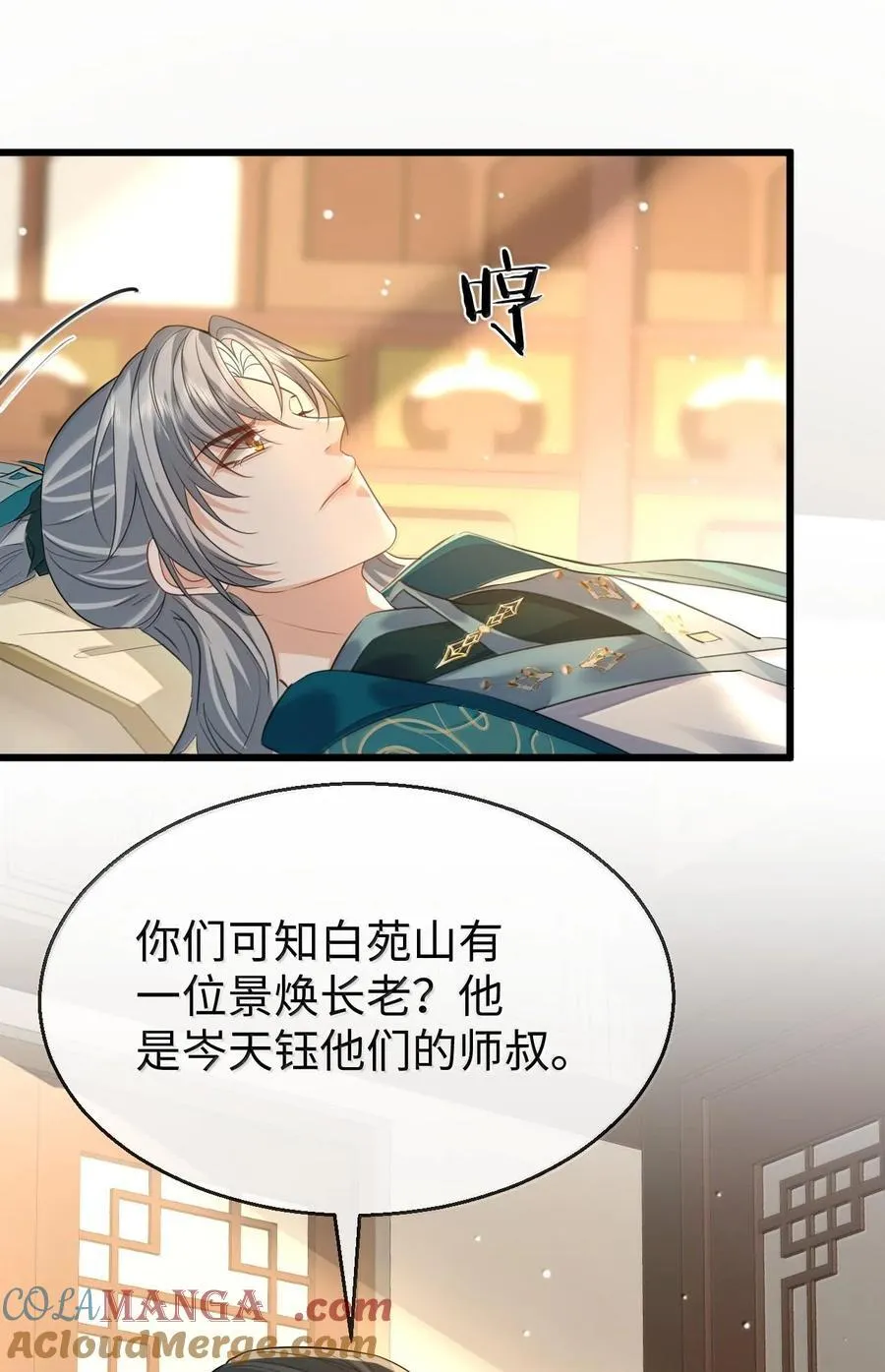 第65话 岑天钰的秘密15