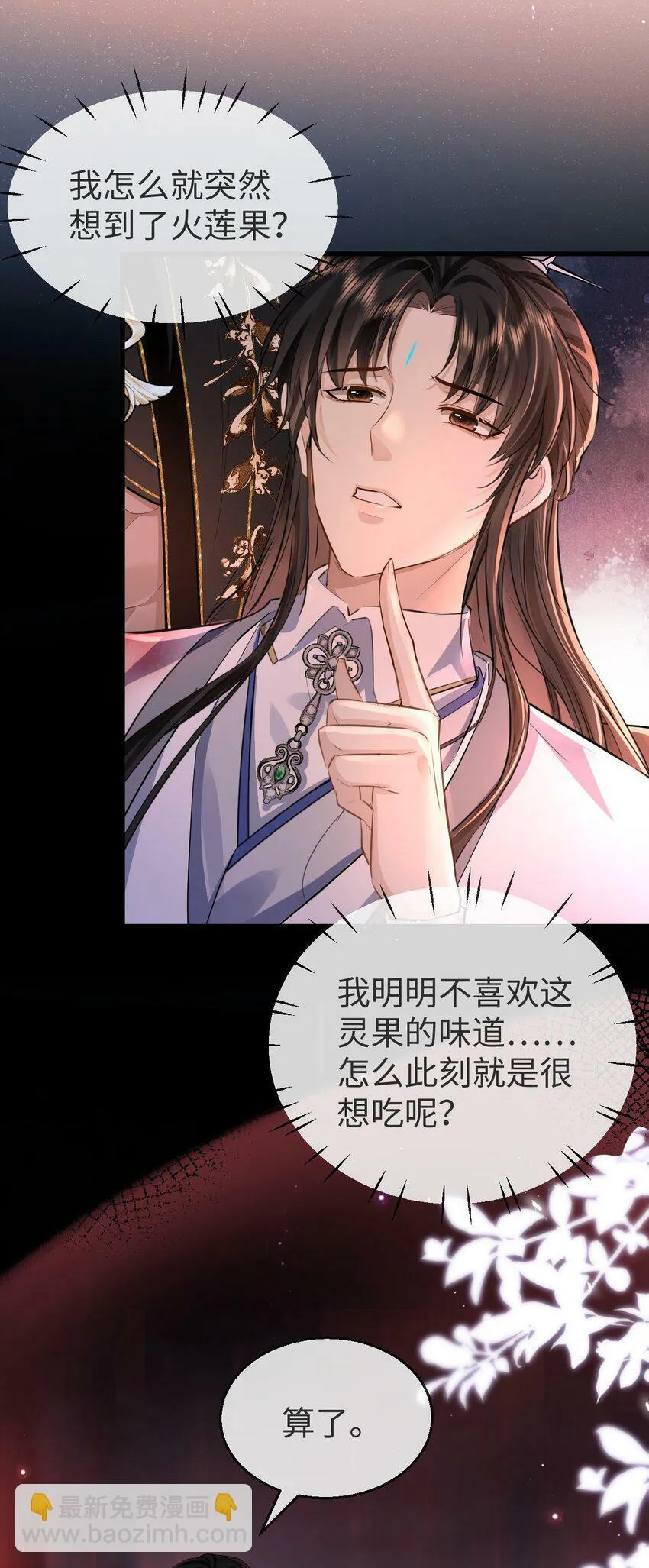 第7话 他怎么不按剧本走？31