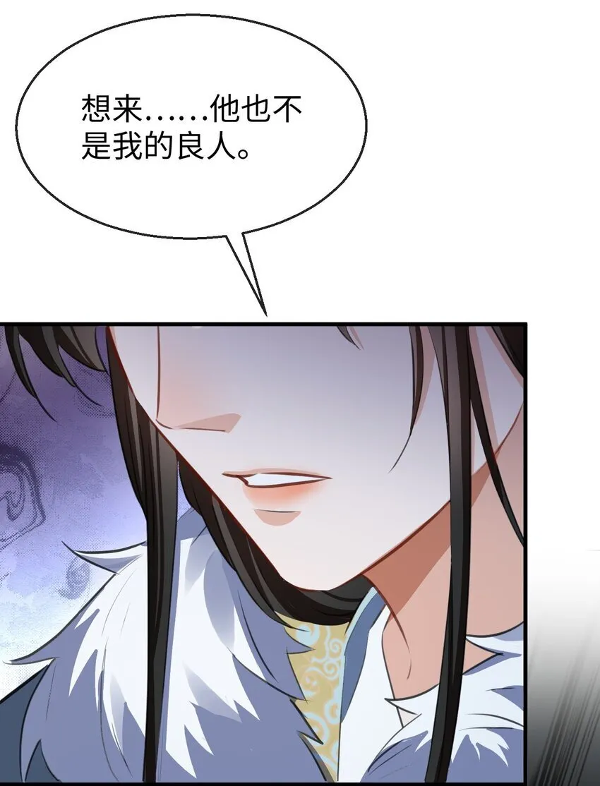 第44话 原来他一直都在骗我！36