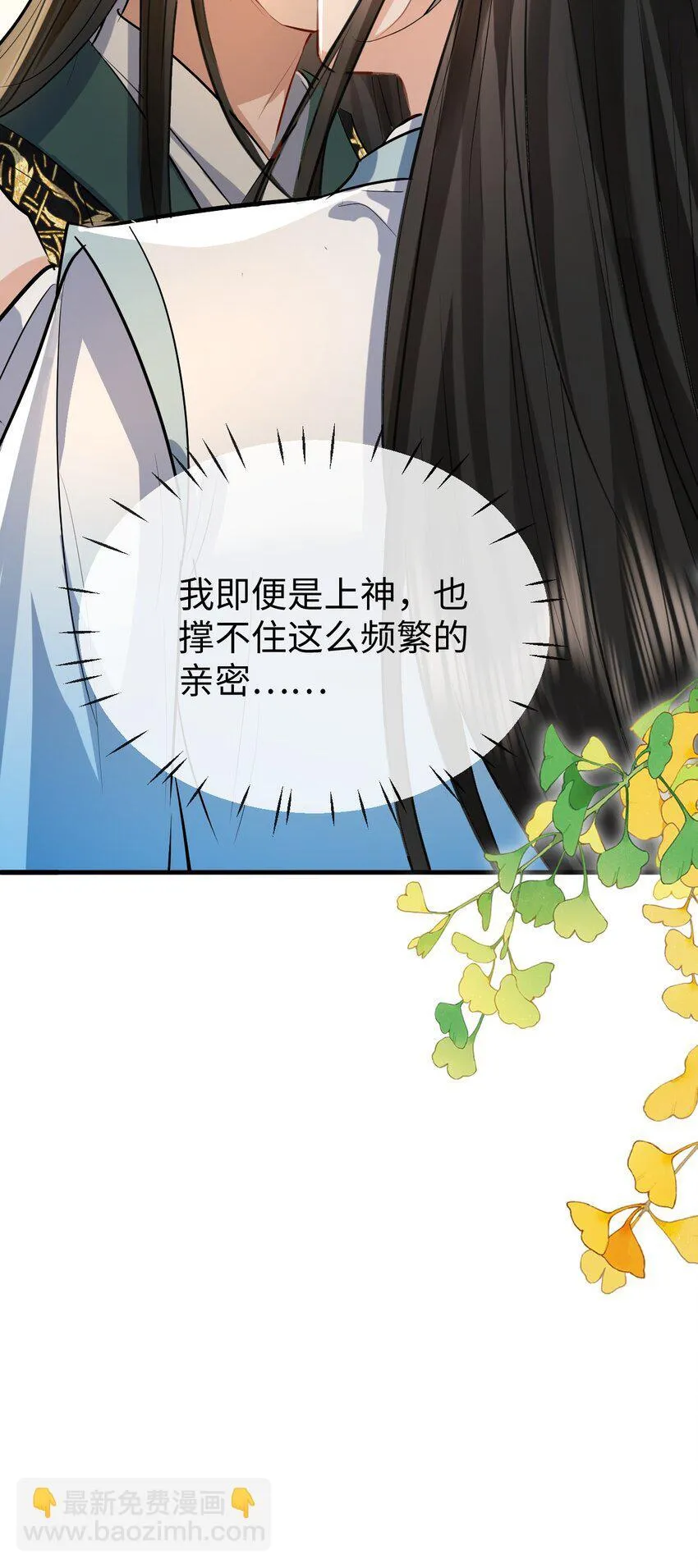 第33话 亲密被别人看到了？！34
