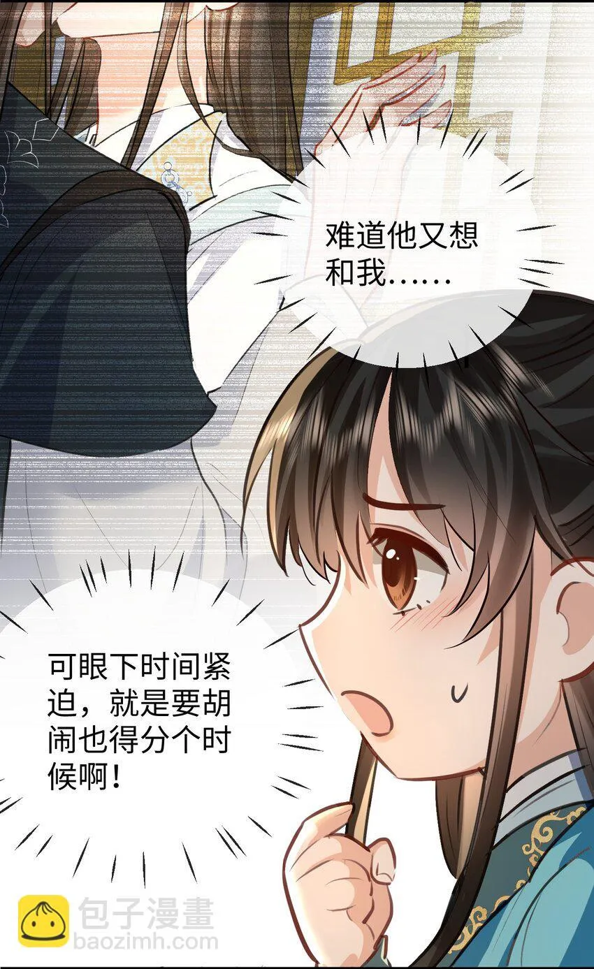 第33话 亲密被别人看到了？！27
