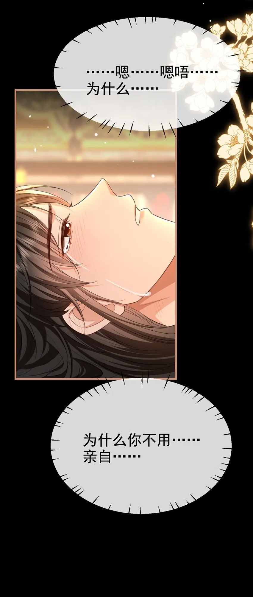 第56话 用手帮他解毒24