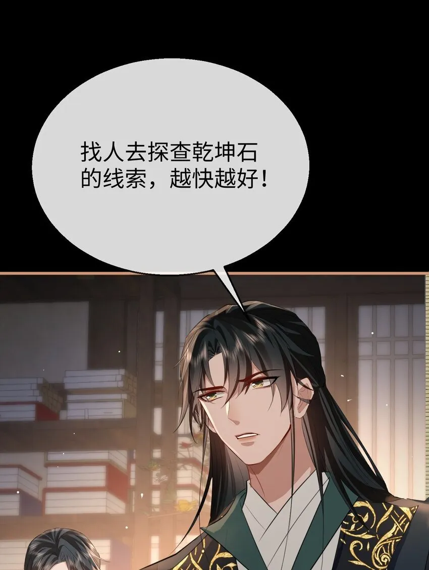 第44话 原来他一直都在骗我！5