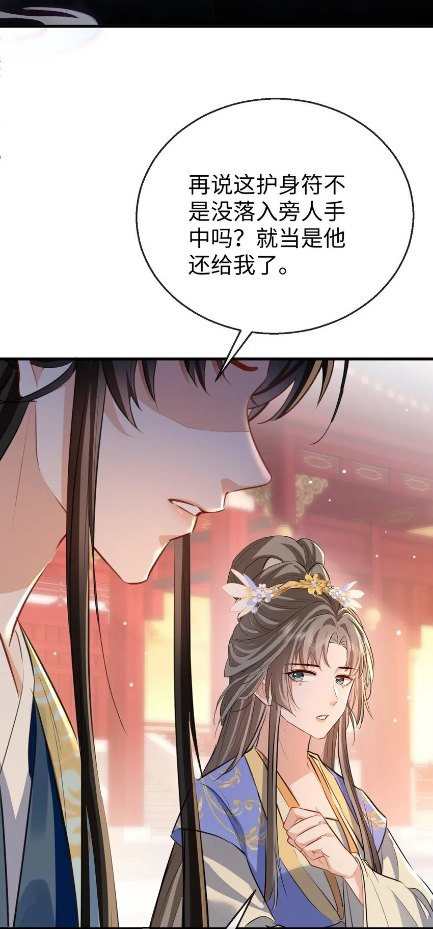 第40话 断了他的念想21