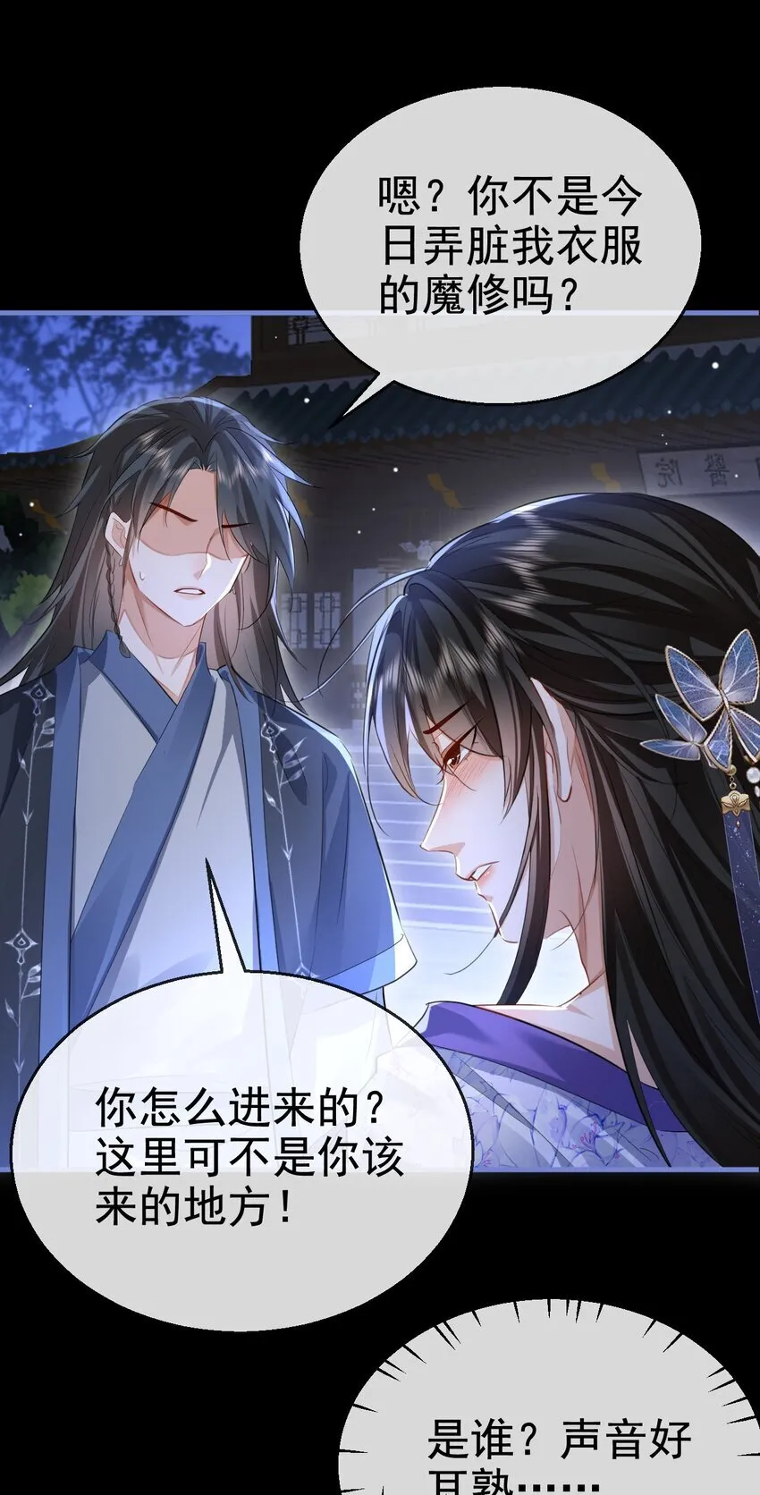 第49话 他好像中了媚药35
