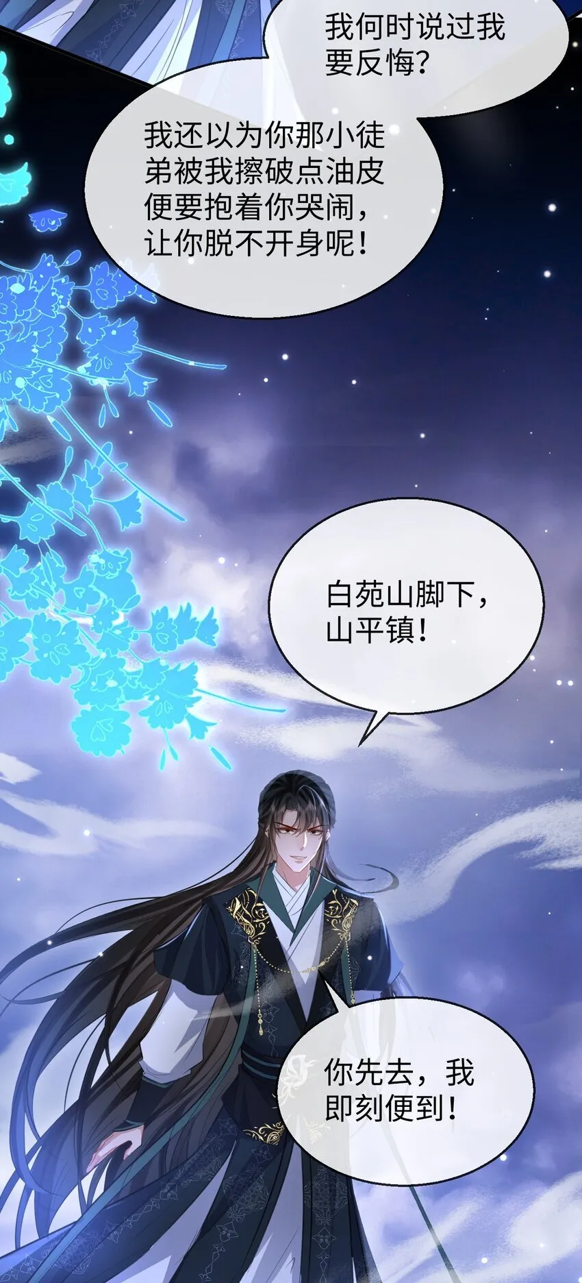 第29话 “后爹”难当！11