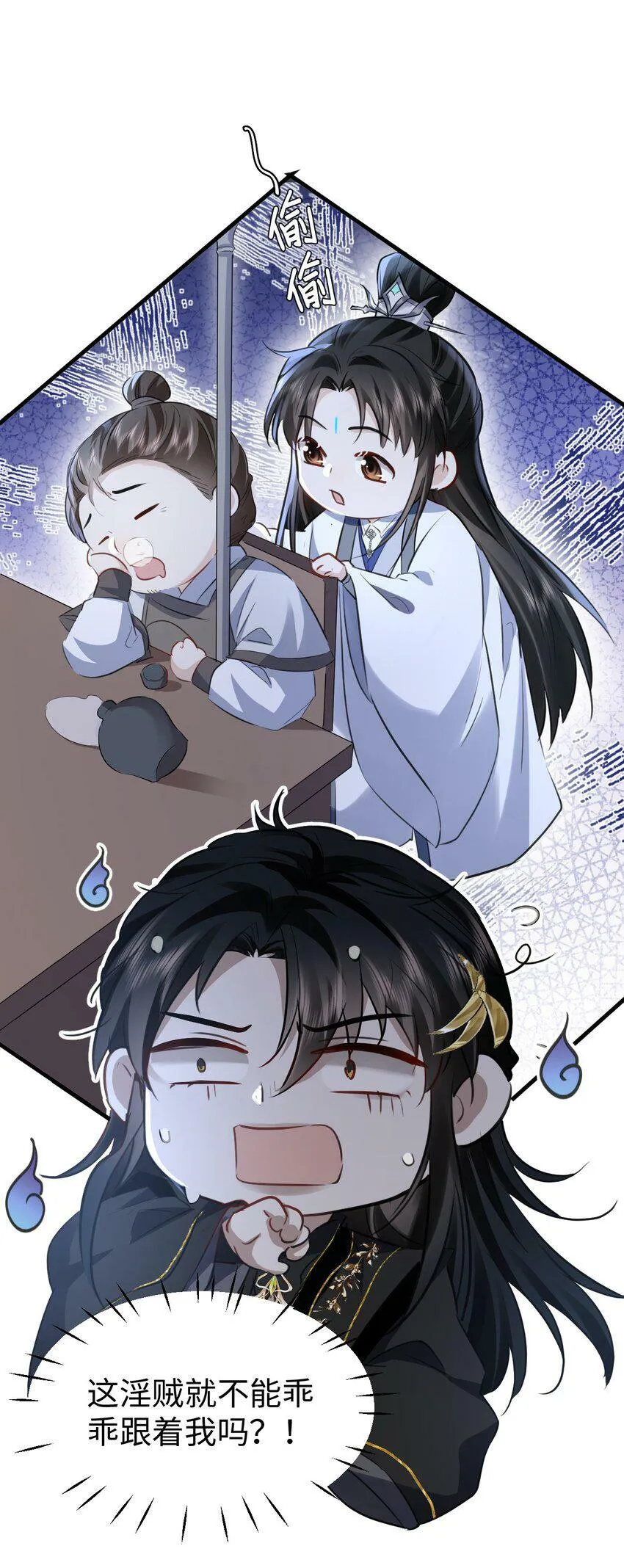 第8话 有没有对我动心多一点？18