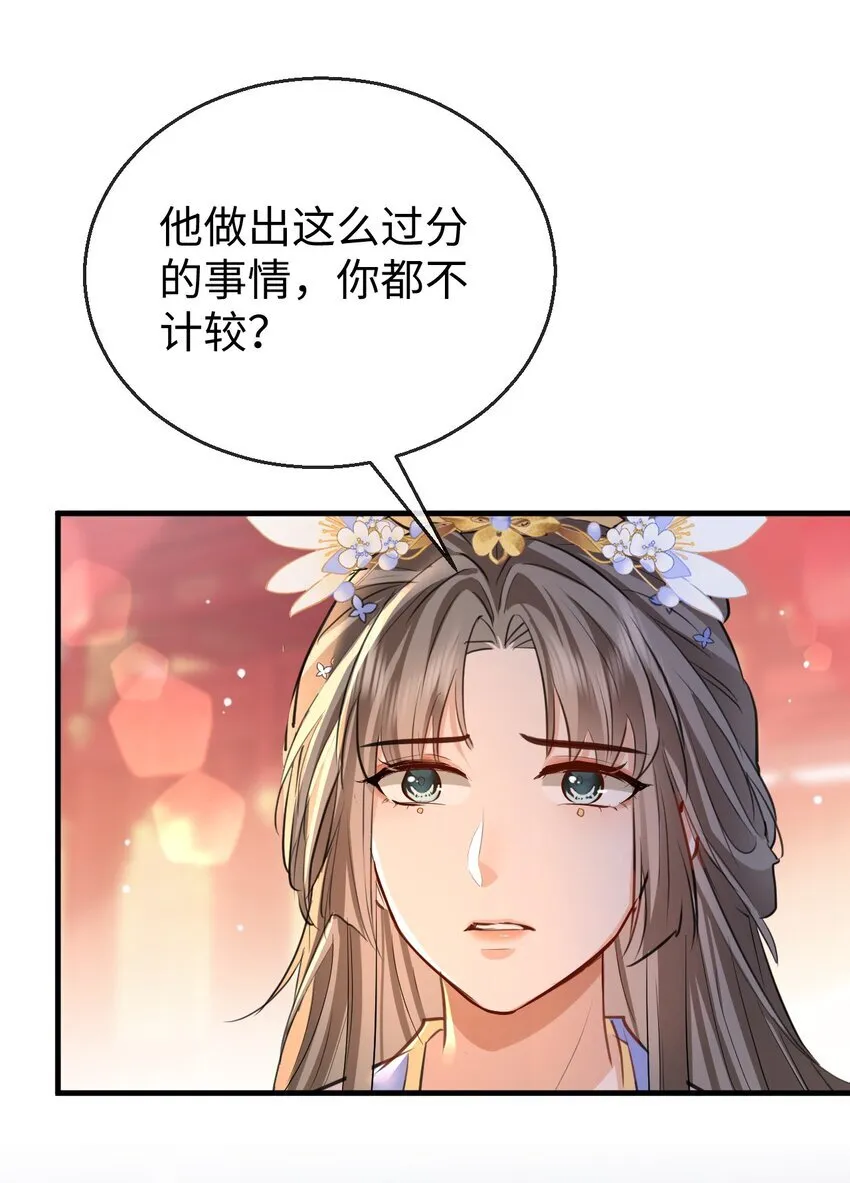 第40话 断了他的念想17