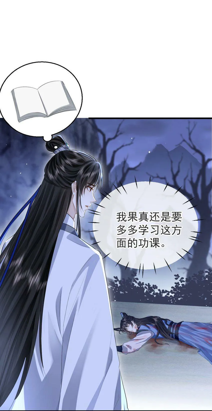 第3话 能不能把他也抱上？13