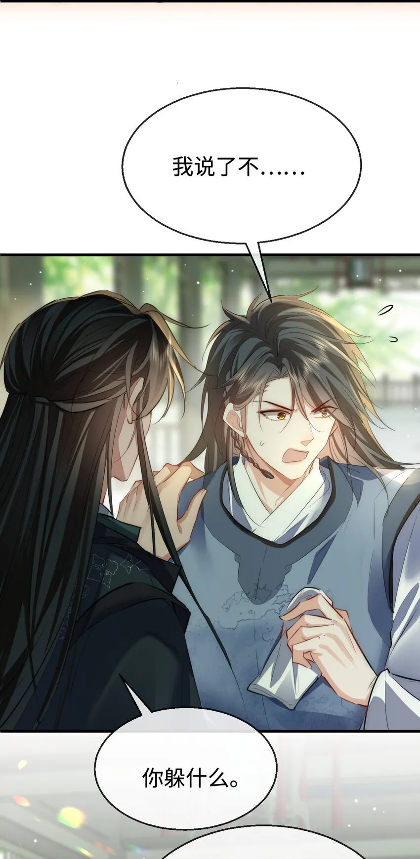 第48话 这个水性杨花的男人！38