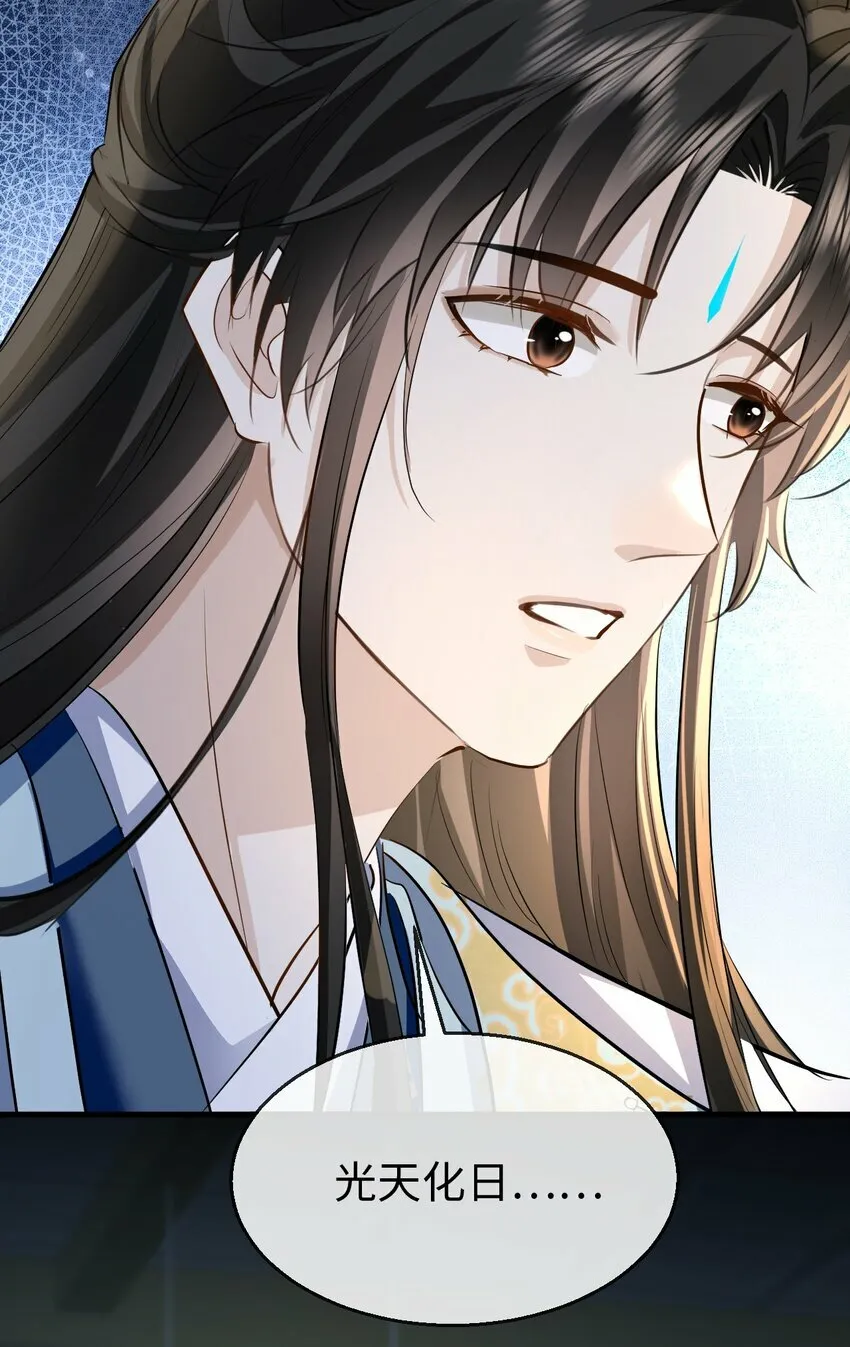 第21话 行不行？不如再试试？5