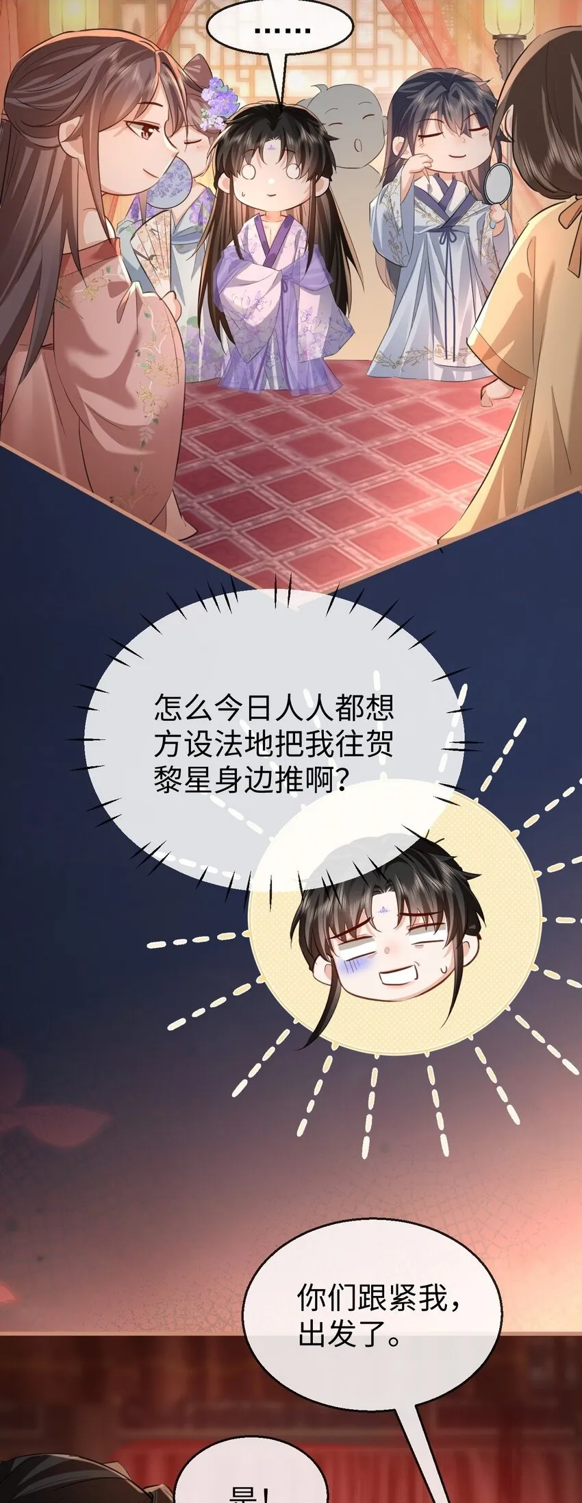 第50话 狠狠的惩罚他！27