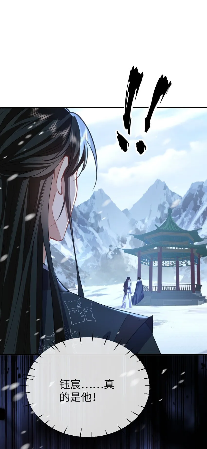 第44话 原来他一直都在骗我！24