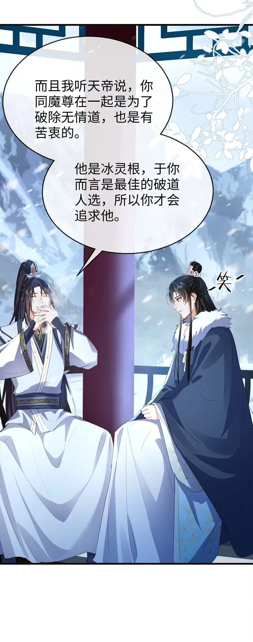 第44话 原来他一直都在骗我！34