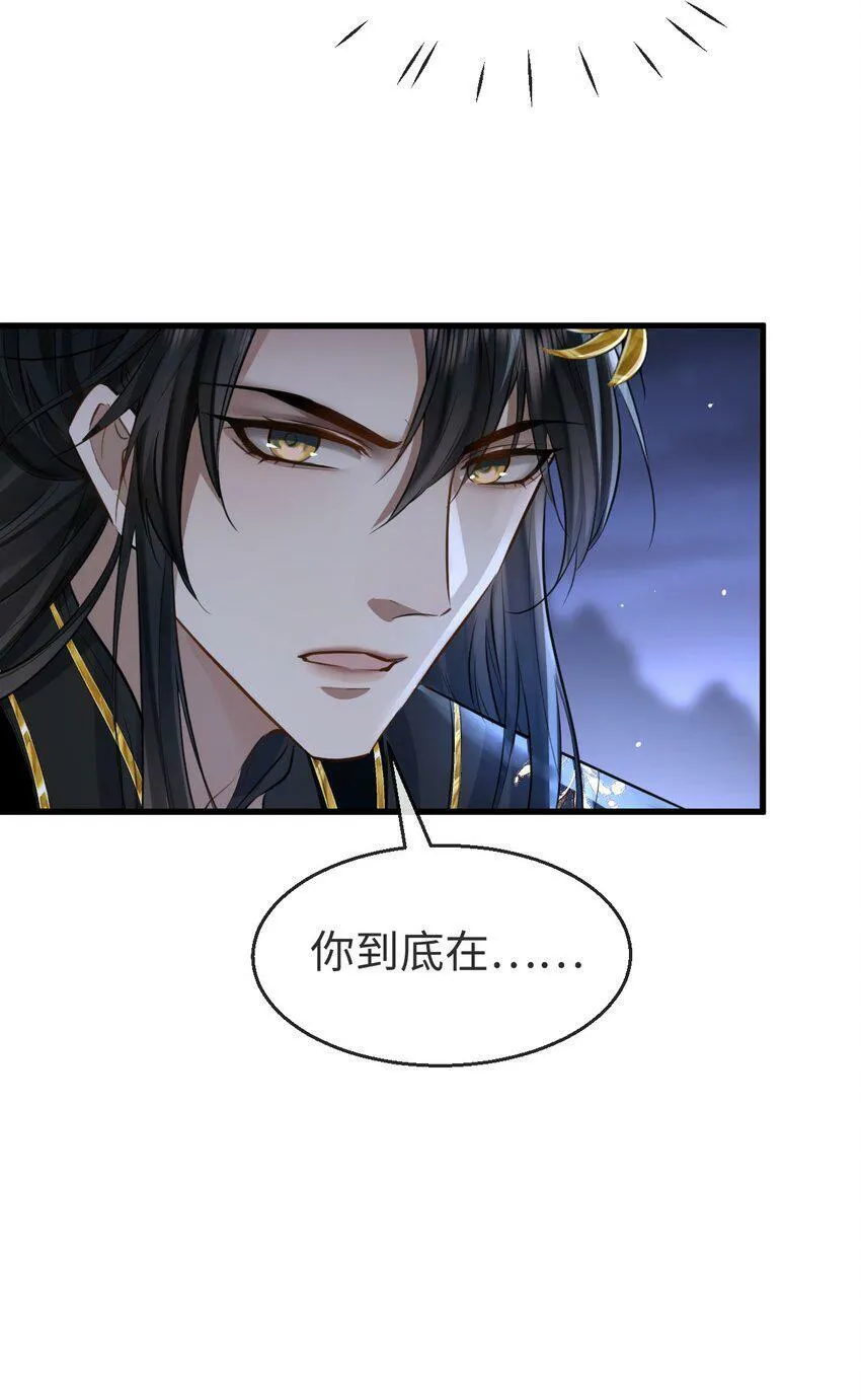 第2话 被淫贼舍身相救了？！11