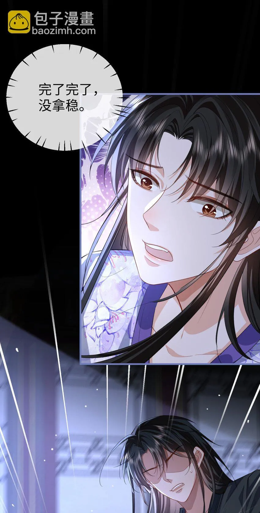 第54话 这茶水里被下药了！13