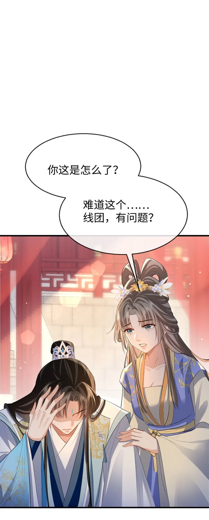 第40话 断了他的念想12