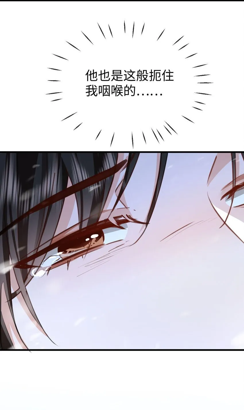 第45话 他会杀了我吗？43
