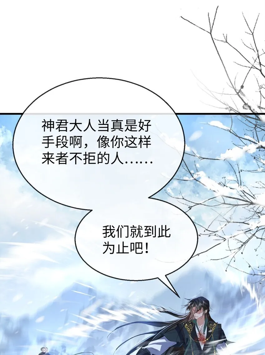 第47话 要去重新勾引他？6