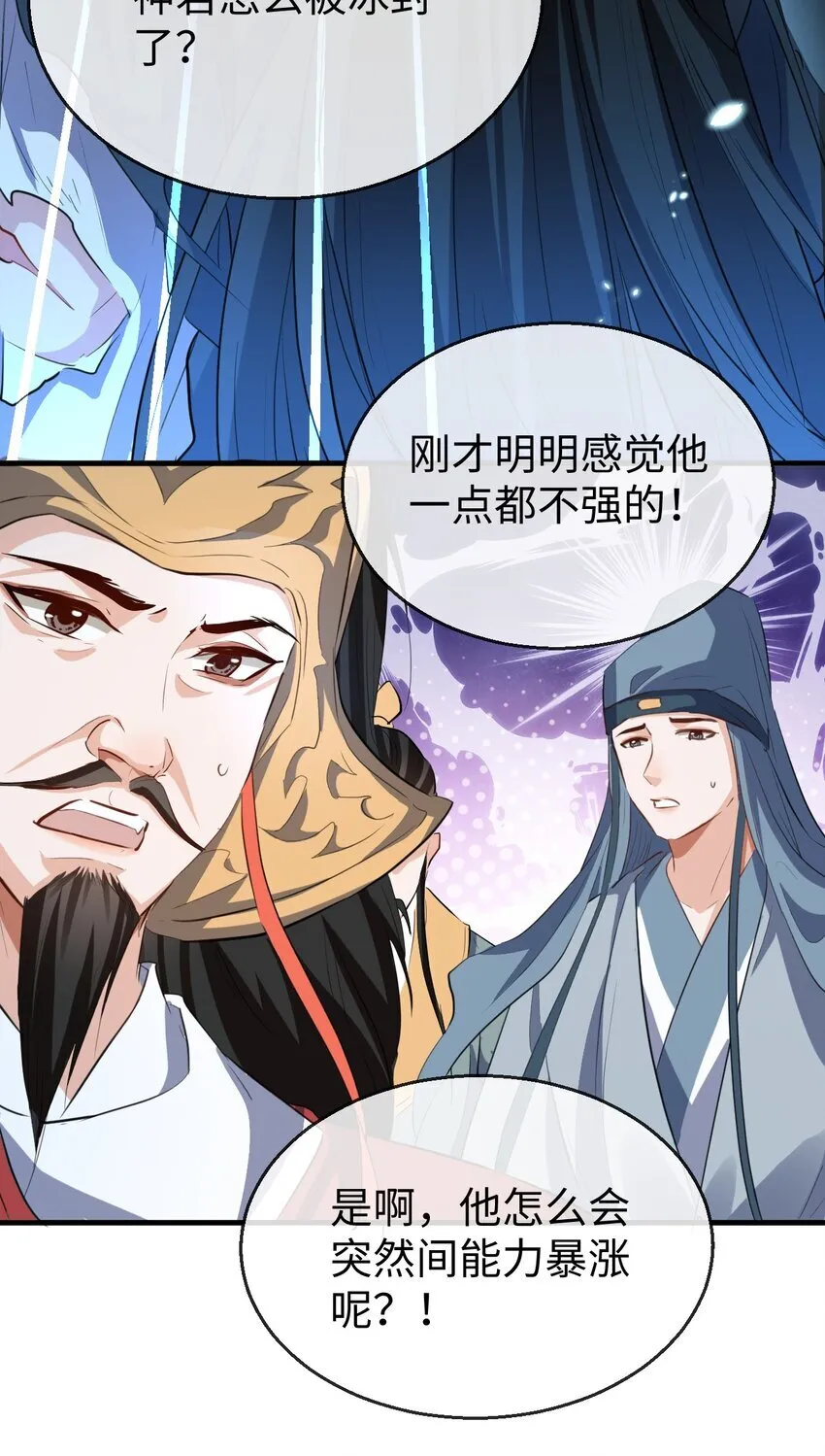 第46话 钰宸……这就是你的选择？17