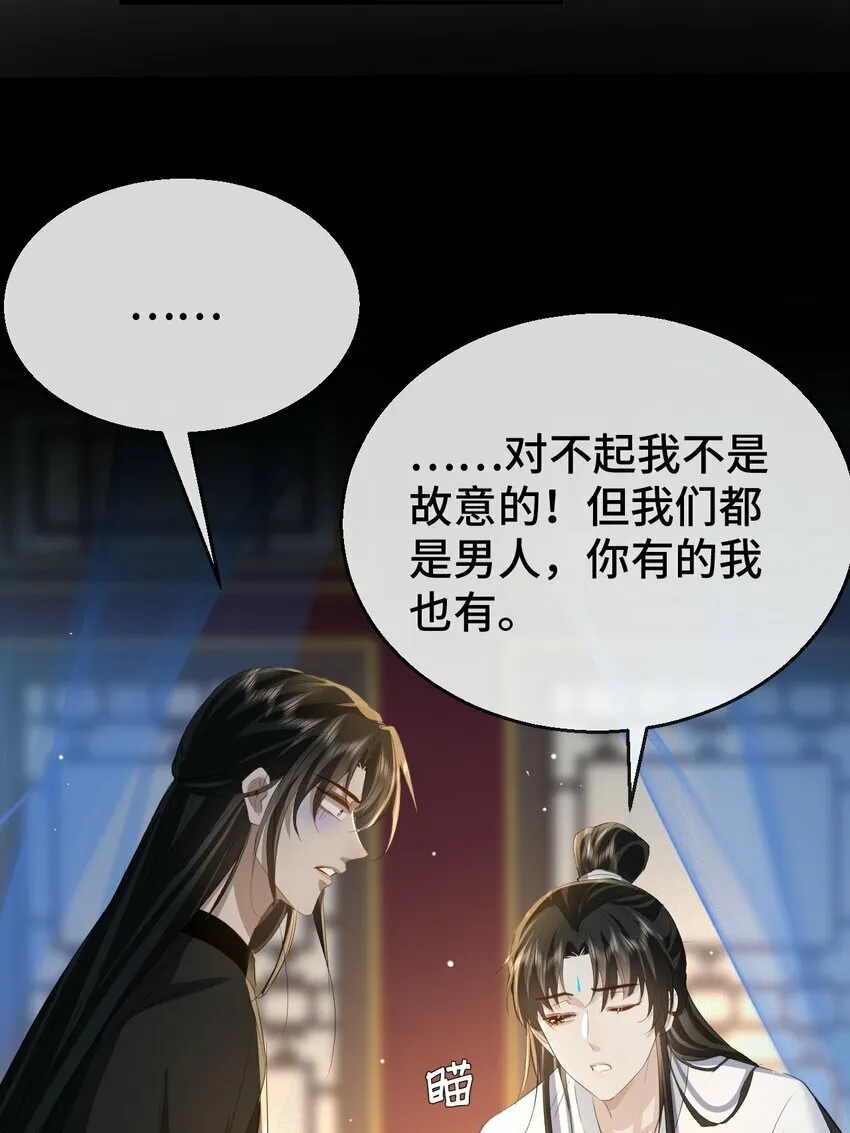 第16话 燥热难耐……（4月投喂中奖名单）6