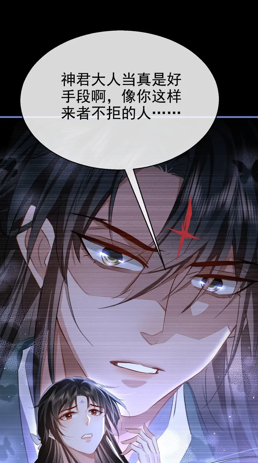 第49话 他好像中了媚药28