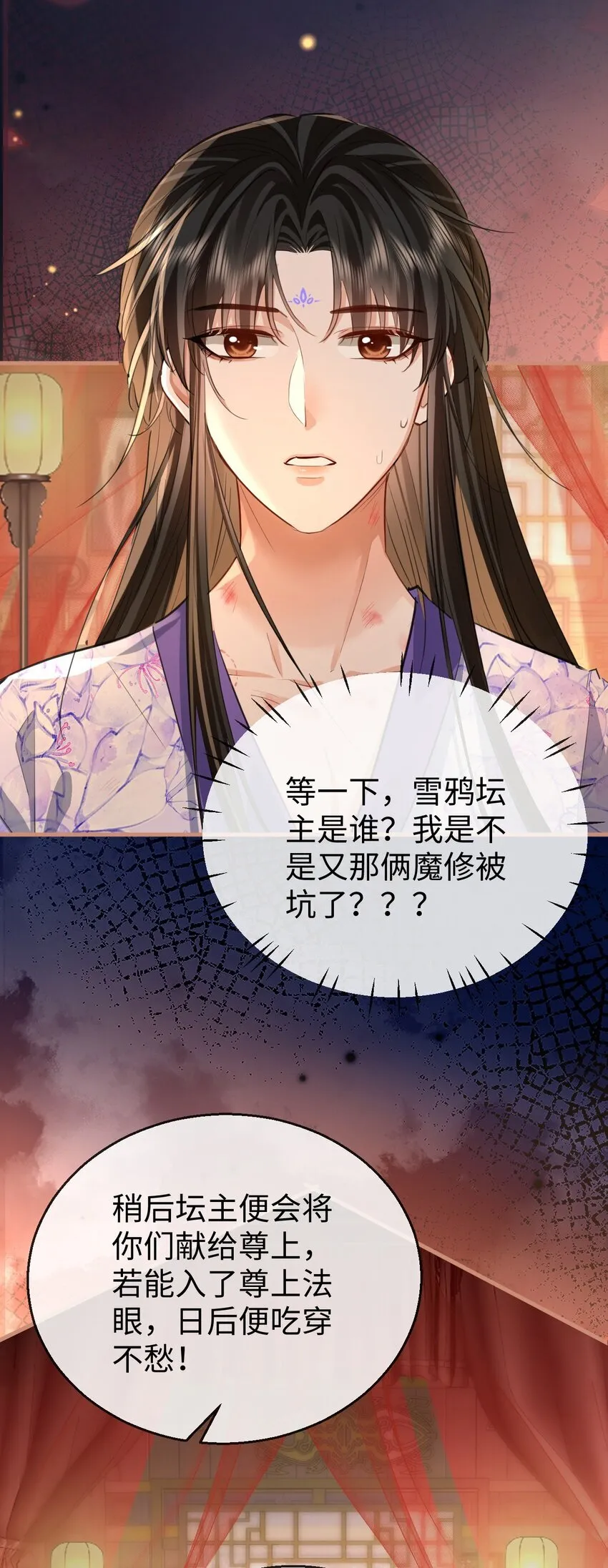 第50话 狠狠的惩罚他！26