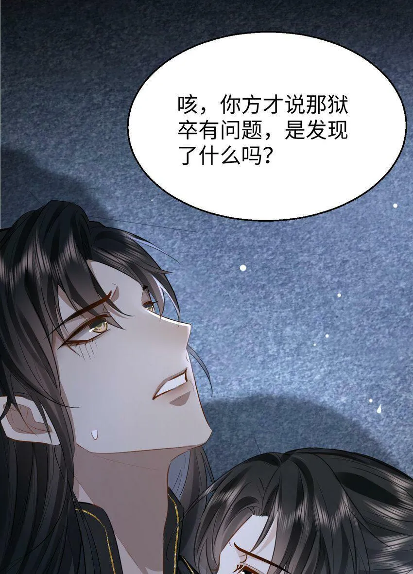 第9话 真的半点心动都没有吗？15