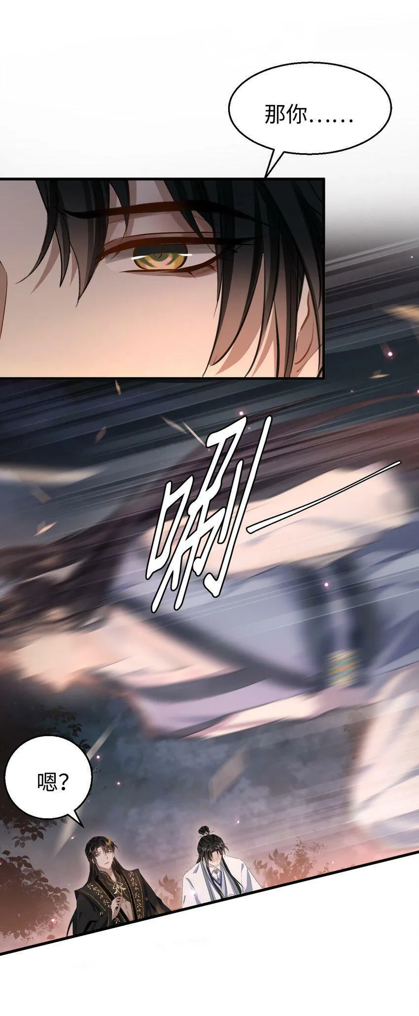第8话 有没有对我动心多一点？5