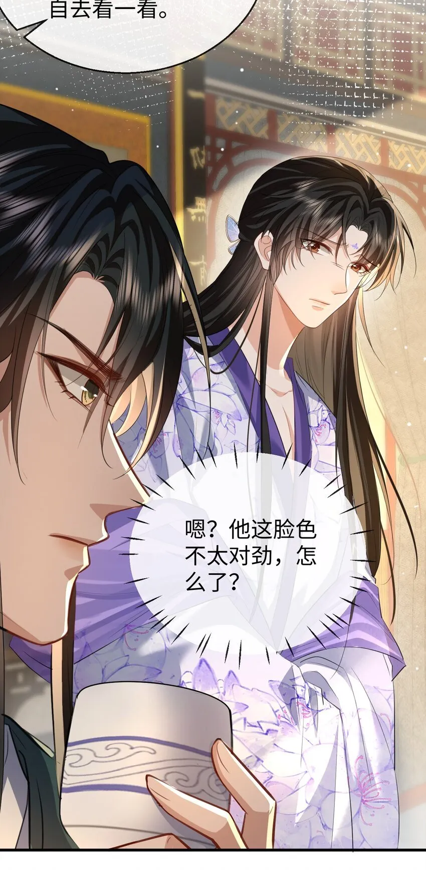 第54话 这茶水里被下药了！38