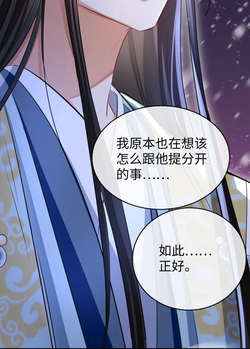 第40话 断了他的念想19