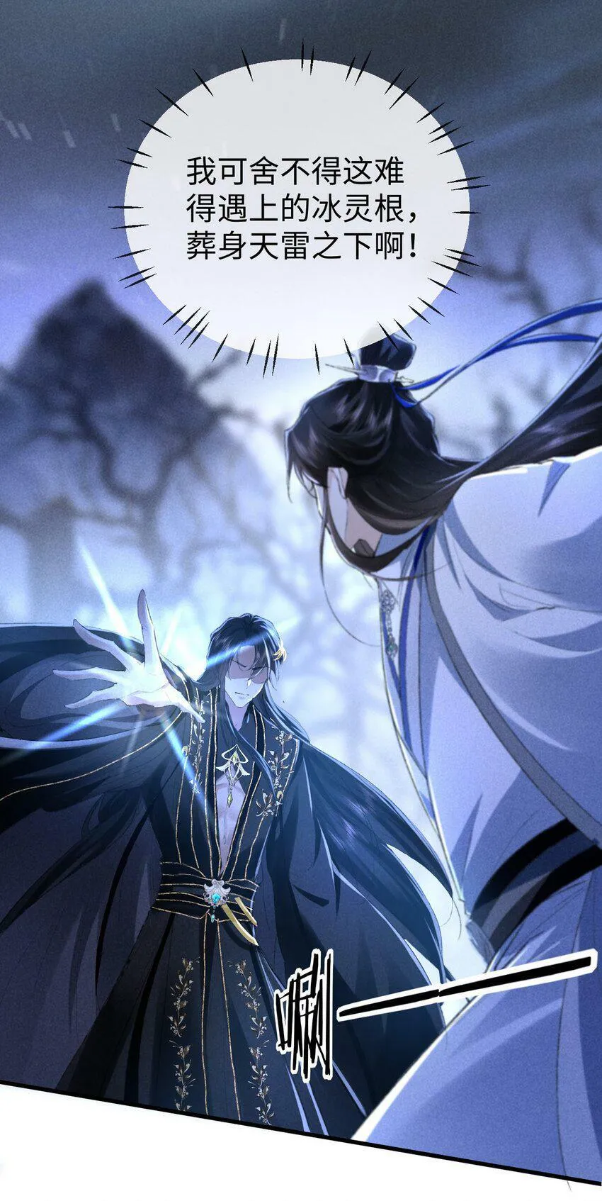 第1话 与我双修可好？55
