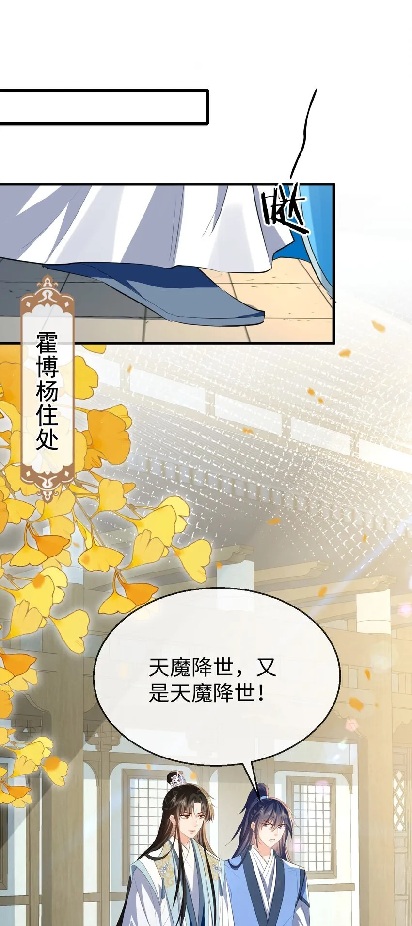 第38话 不知从何说起5
