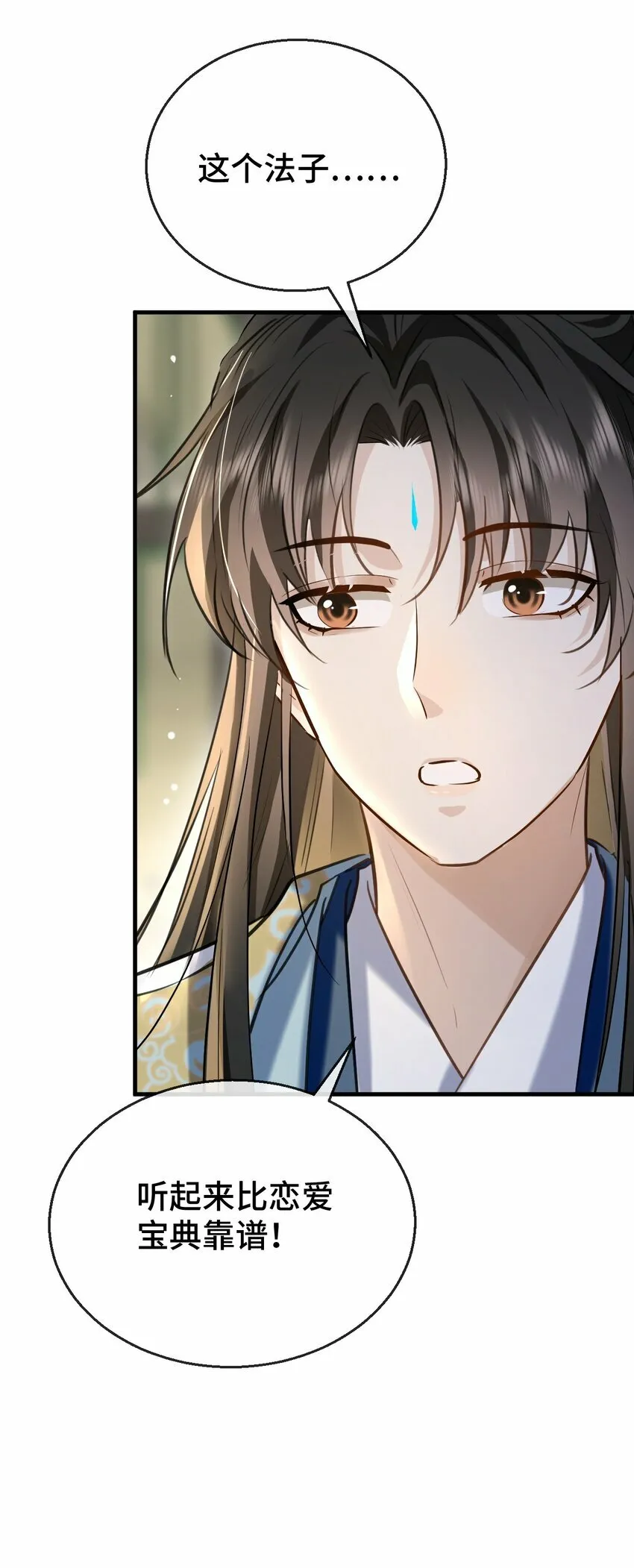 第19话 不如换个人试试？45
