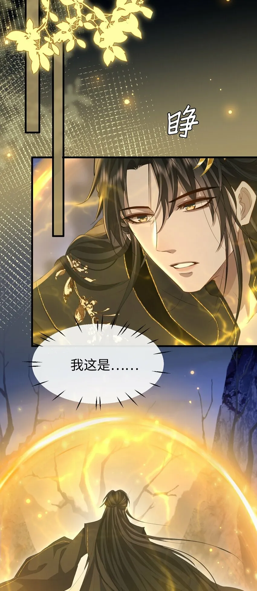 第11话 你尽管压我身上就是了14