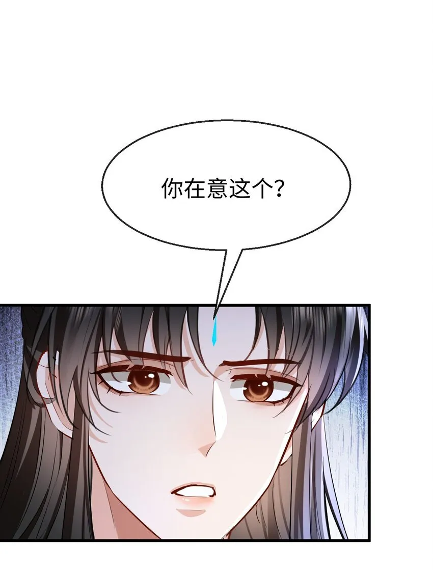 第37话 你眼里只有苍生13