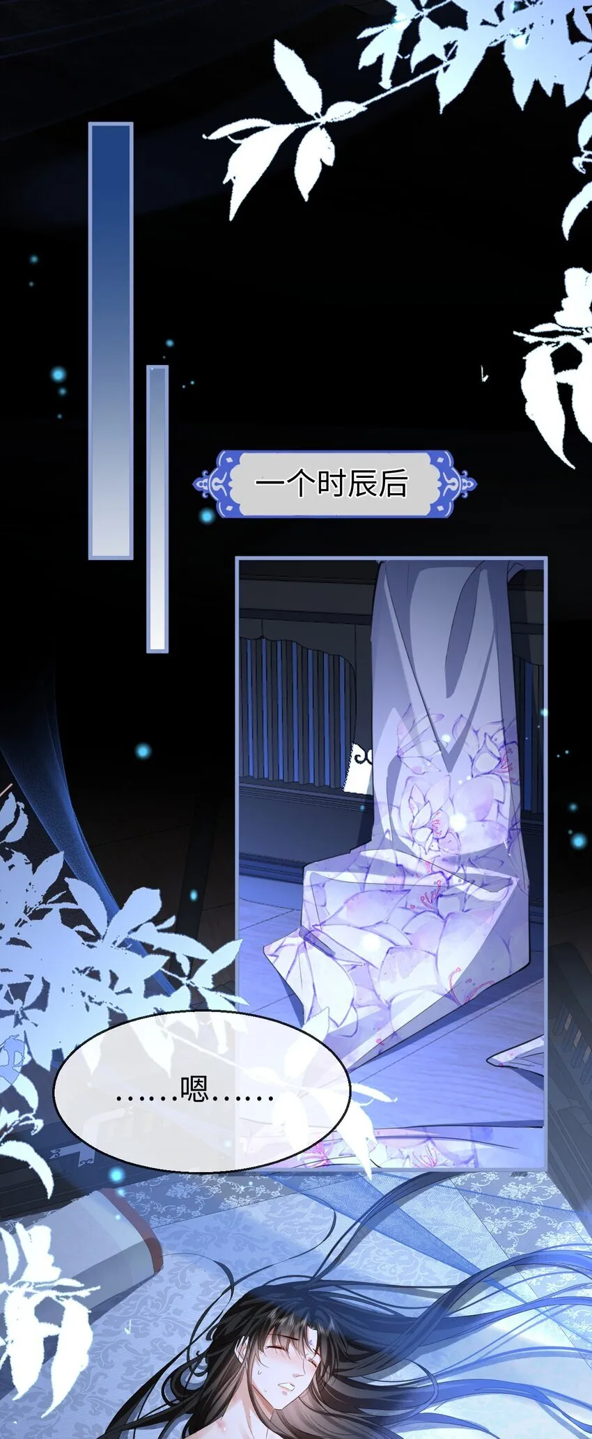 第50话 狠狠的惩罚他！9