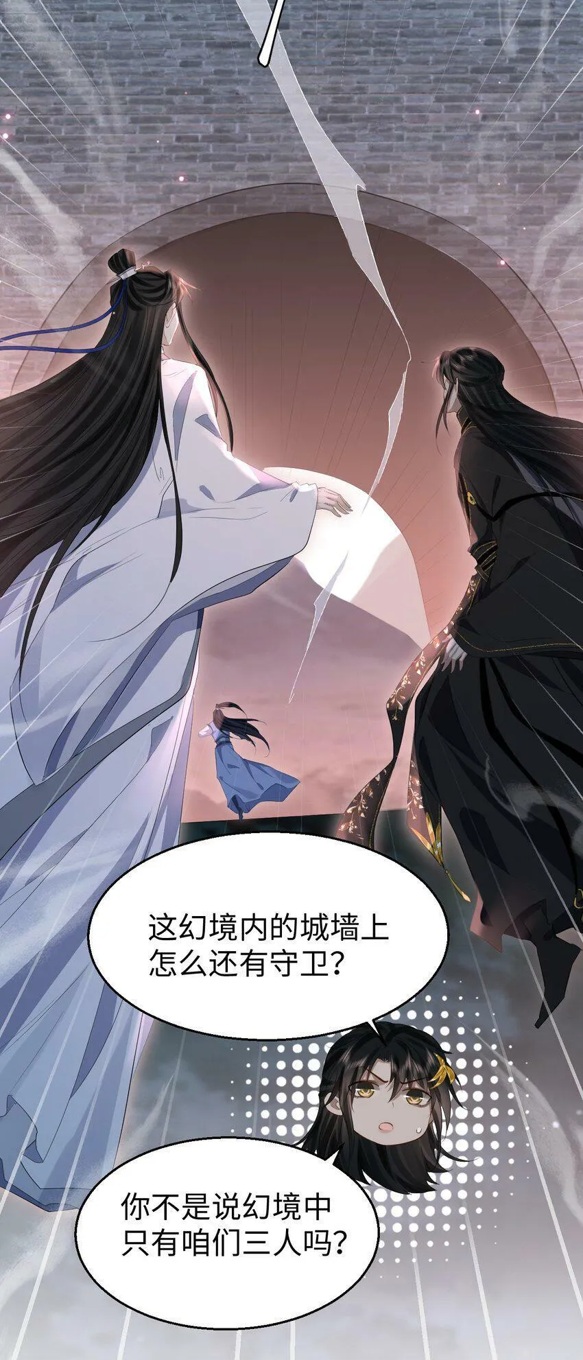 第8话 有没有对我动心多一点？8