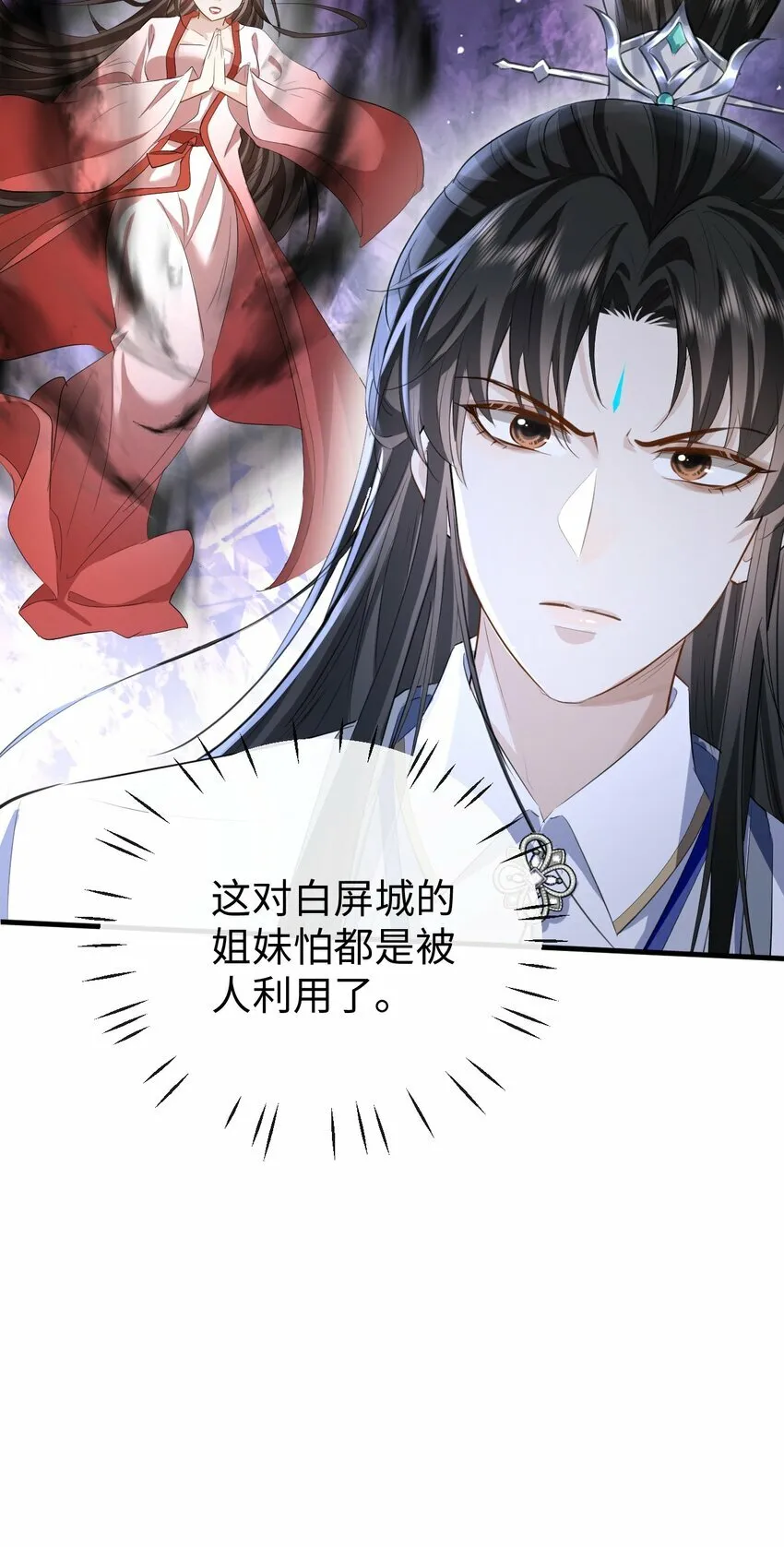 第13话 月老来帮我搞定冰灵根！10