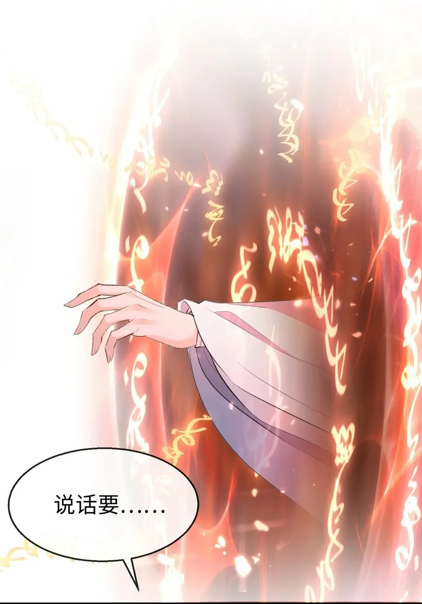 第11话 你尽管压我身上就是了22