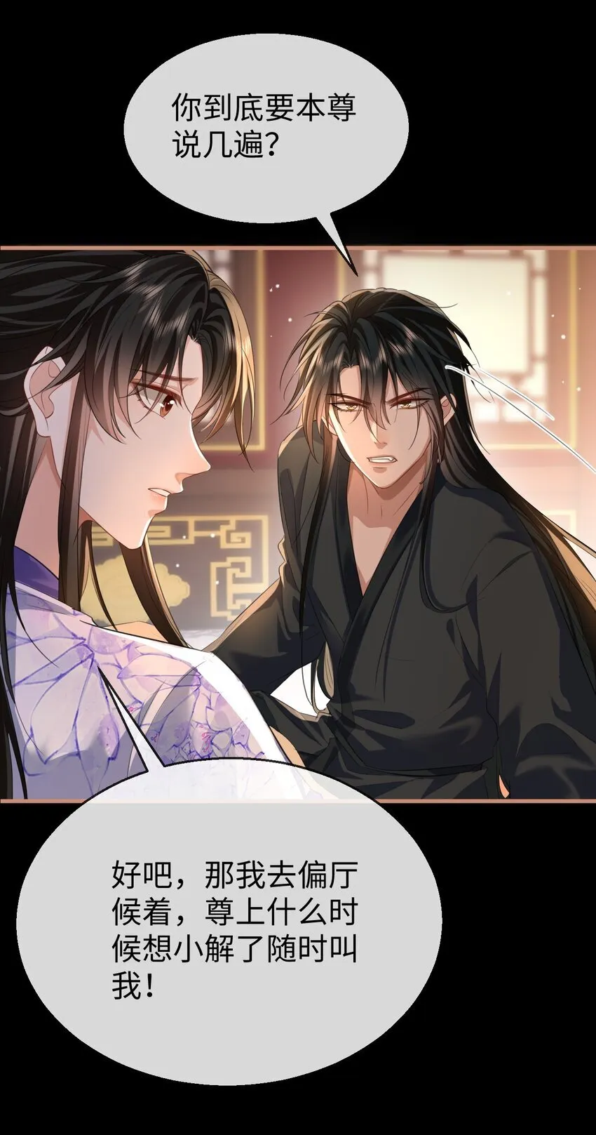 第53话 把他那里弄坏了？42