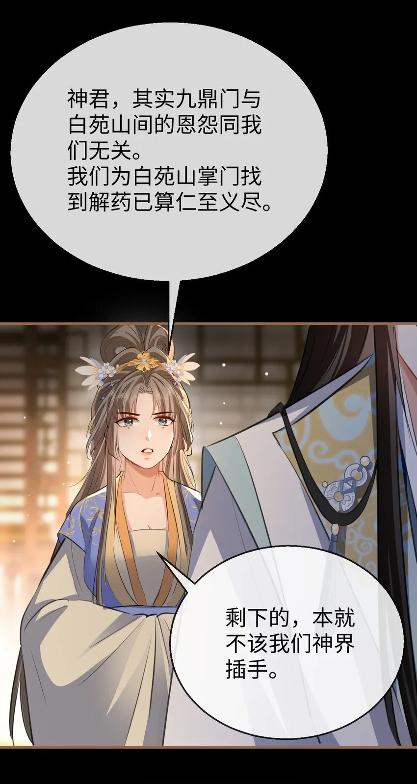第40话 断了他的念想43