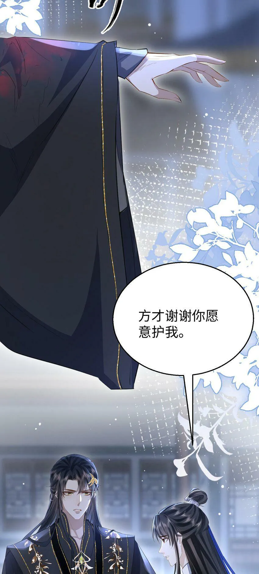 第9话 真的半点心动都没有吗？28