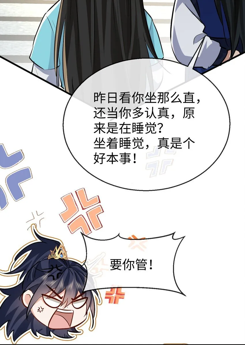 第33话 亲密被别人看到了？！21