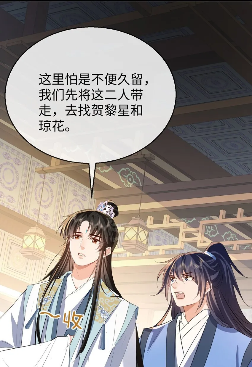 第38话 不知从何说起29