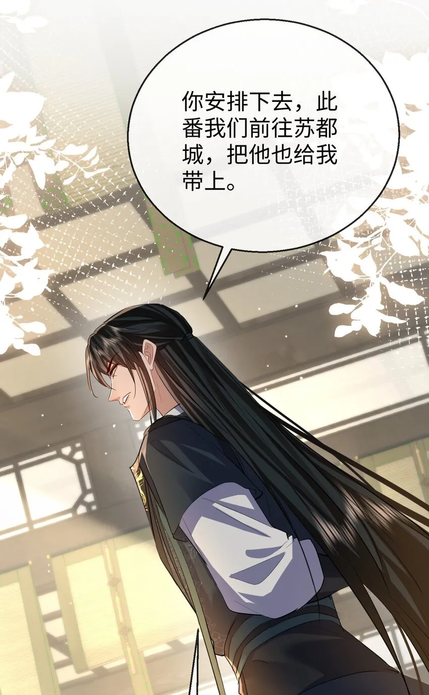 第54话 这茶水里被下药了！23
