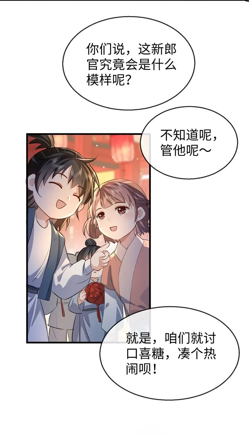 第40话 断了他的念想7