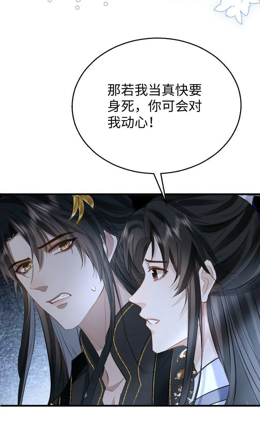 第9话 真的半点心动都没有吗？6