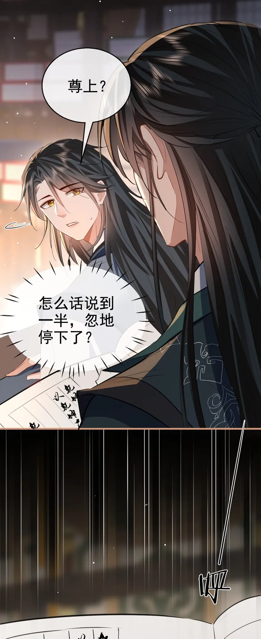 第43话 能复活“他”的秘术44